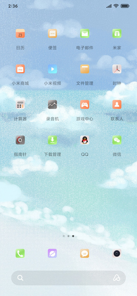 海天之恋 screenshot