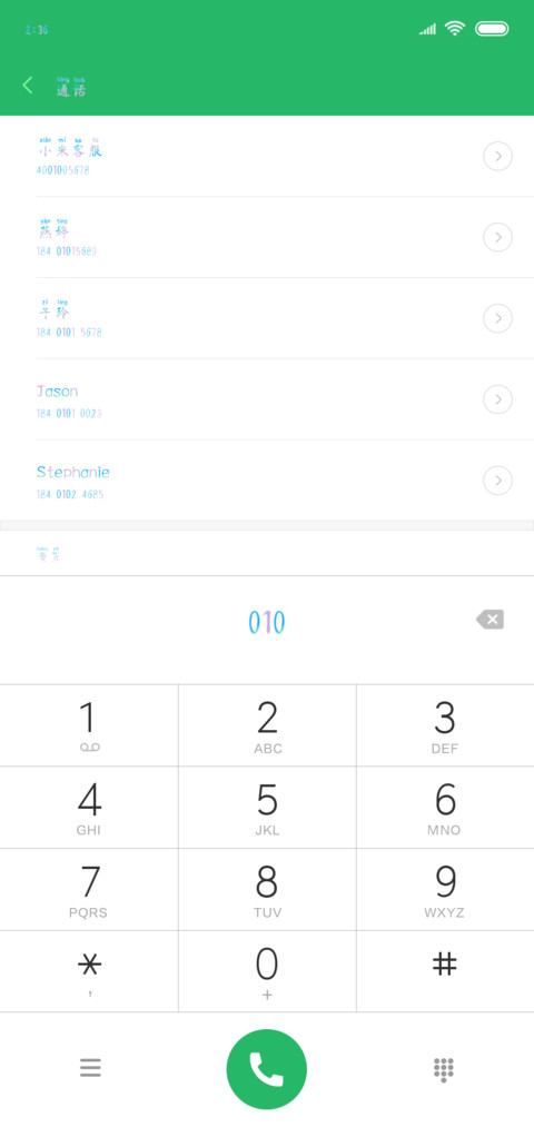 超喜欢你 screenshot
