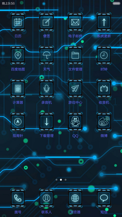 future（v6）-横屏特效解锁 screenshot