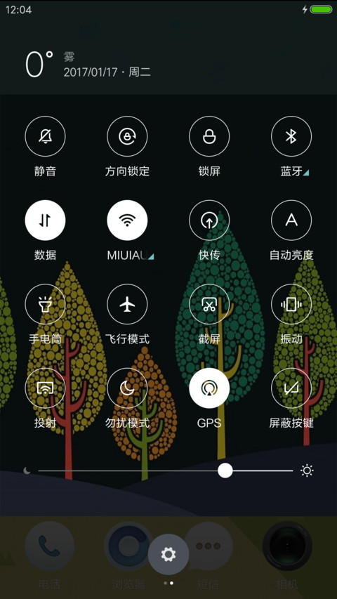 斑驳世界 screenshot