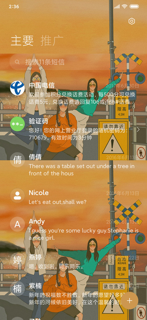 当代仙女图鉴 screenshot