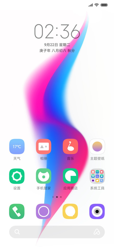 Pro 白 screenshot