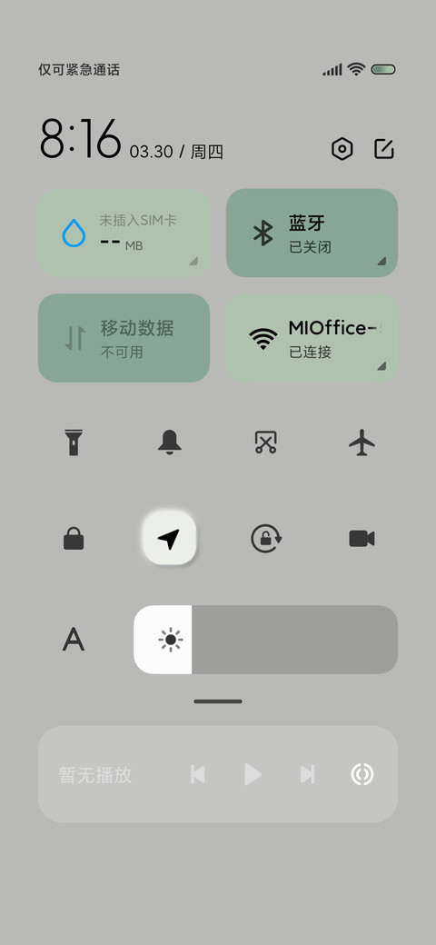 动态香菜绿 screenshot