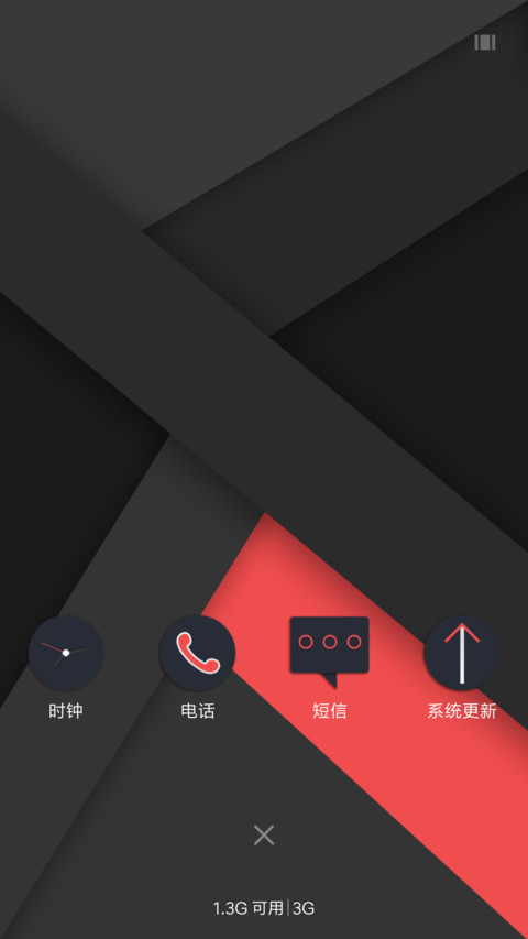格调 screenshot