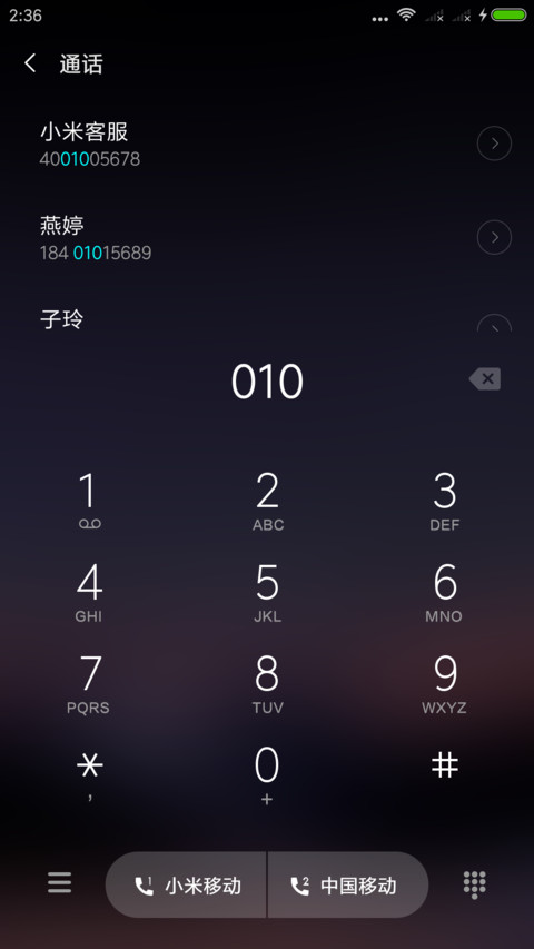 夜星行 screenshot