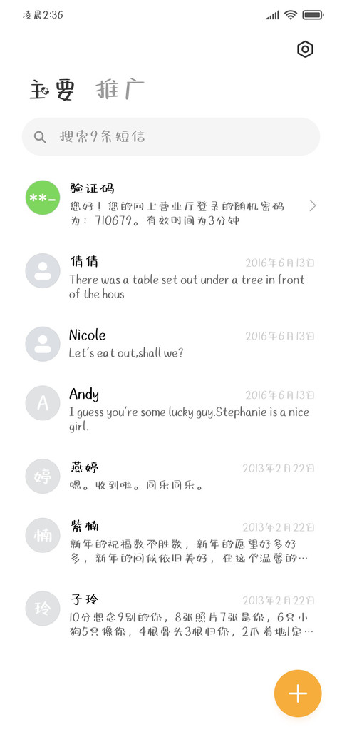 发呆选手第一名 screenshot
