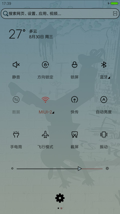 有情义薄天 screenshot