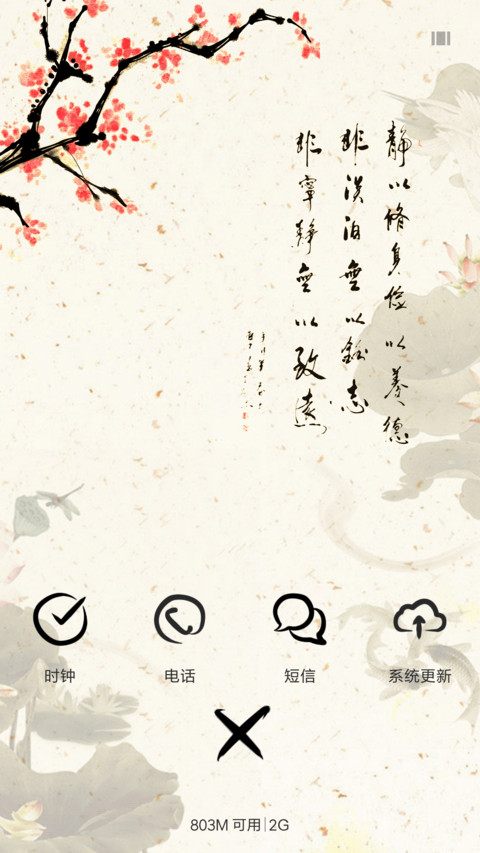 动态百家姓 screenshot