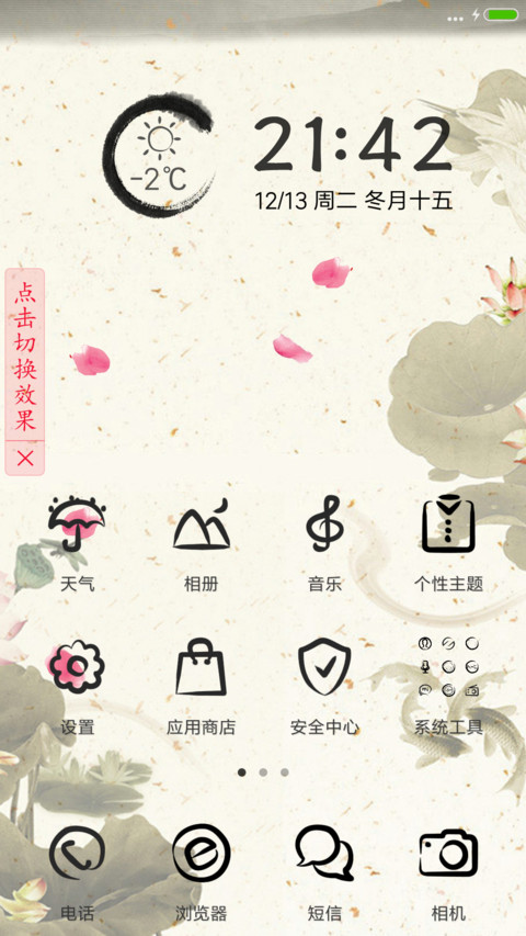 动态百家姓 screenshot