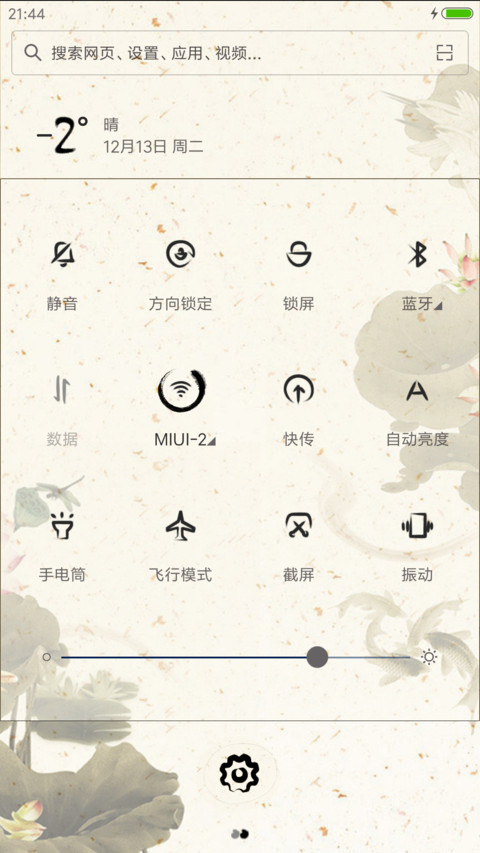 动态百家姓 screenshot