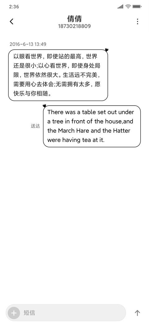 情感废物 screenshot