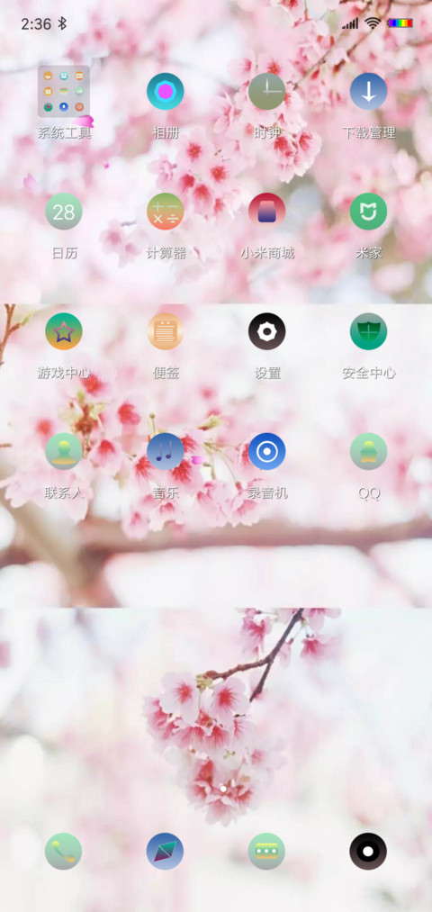 樱花节 screenshot