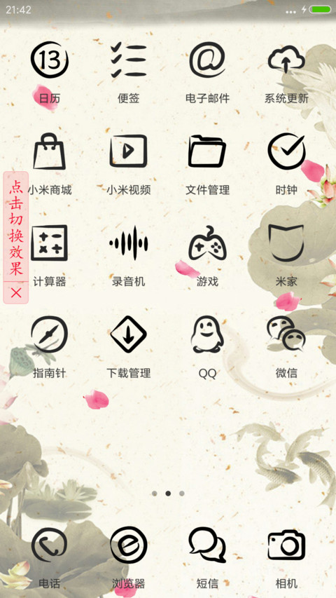动态百家姓 screenshot