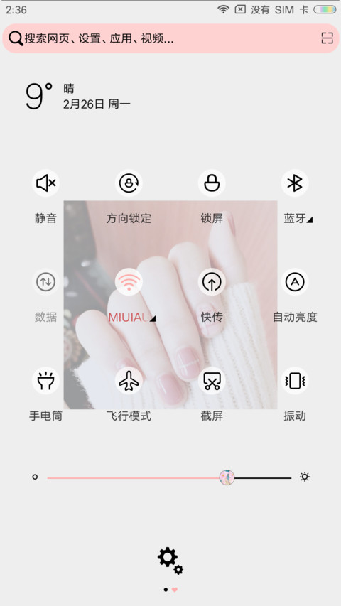你是我握不住的沙 screenshot