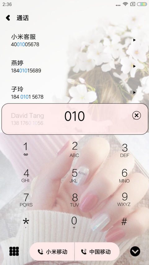 你是我握不住的沙 screenshot