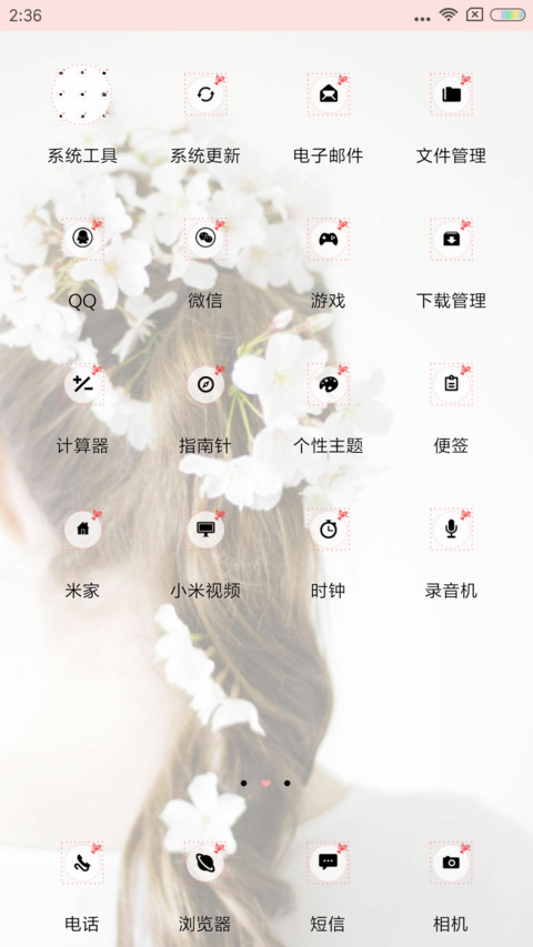 你是我握不住的沙 screenshot
