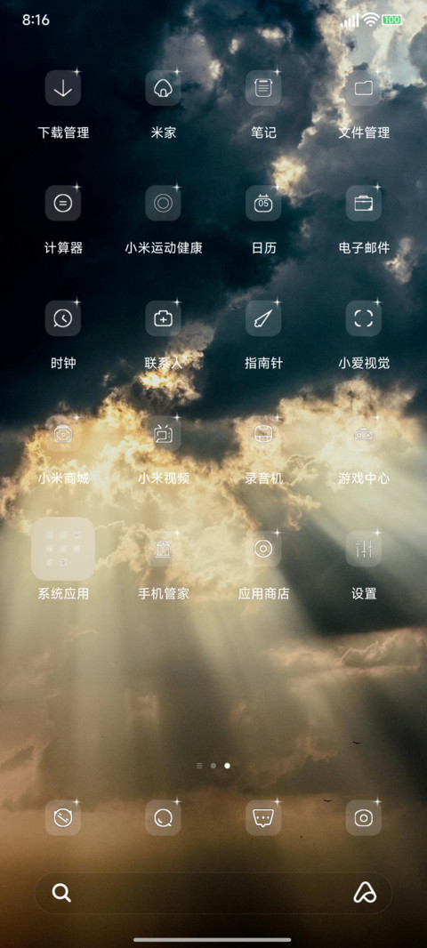 云隙 screenshot