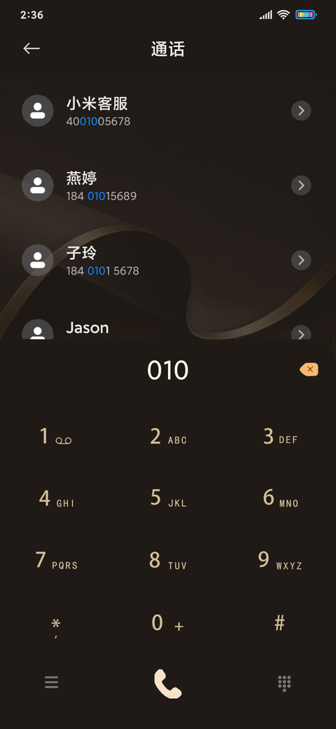 至臻柔金 screenshot