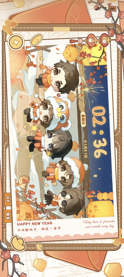 贺岁笔记 新年烟火 screenshot