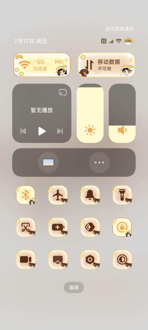我的腊肠修狗CP screenshot