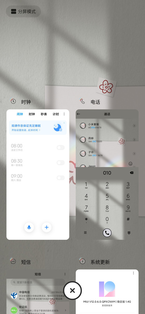 光影便签 screenshot