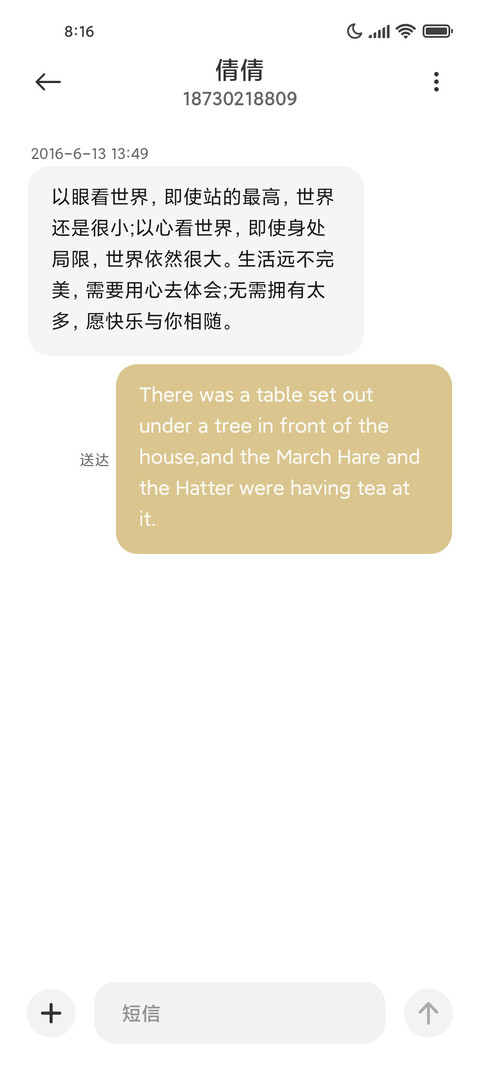 闪光少女 screenshot