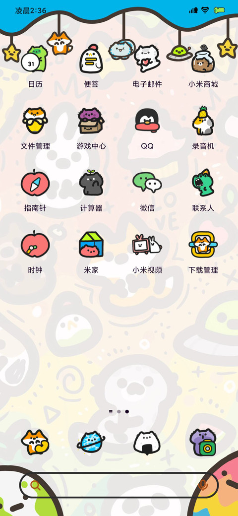 Hangfook幸福大爆炸 screenshot