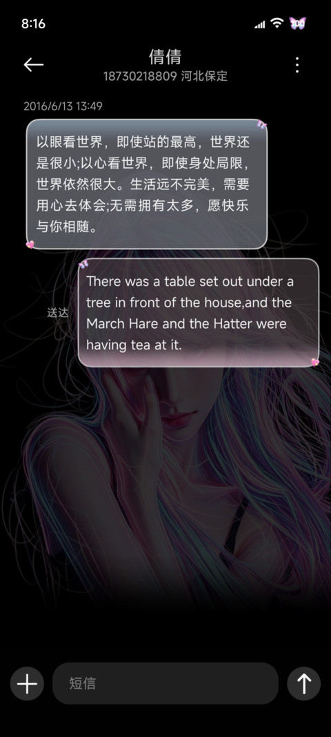 幻影霓虹 纷乱思绪 screenshot