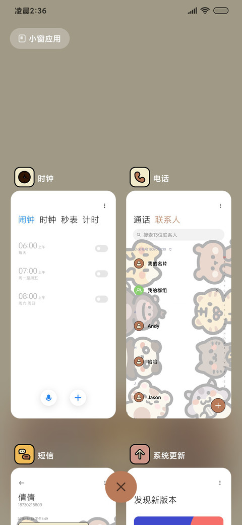 粗线条 动物堆堆 screenshot