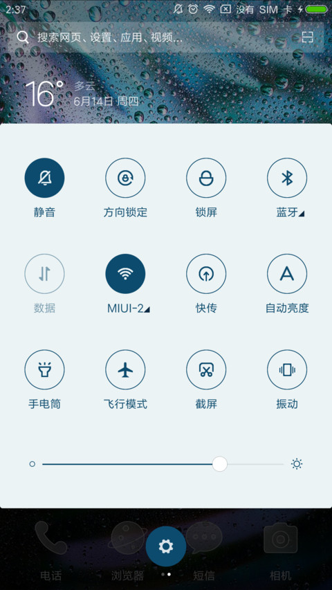 C 雨呓 screenshot
