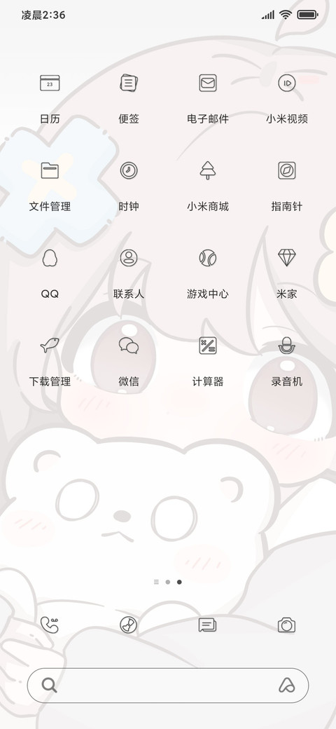 我超可爱 screenshot