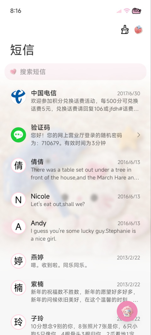 毛绒可爱小猫双组件 screenshot