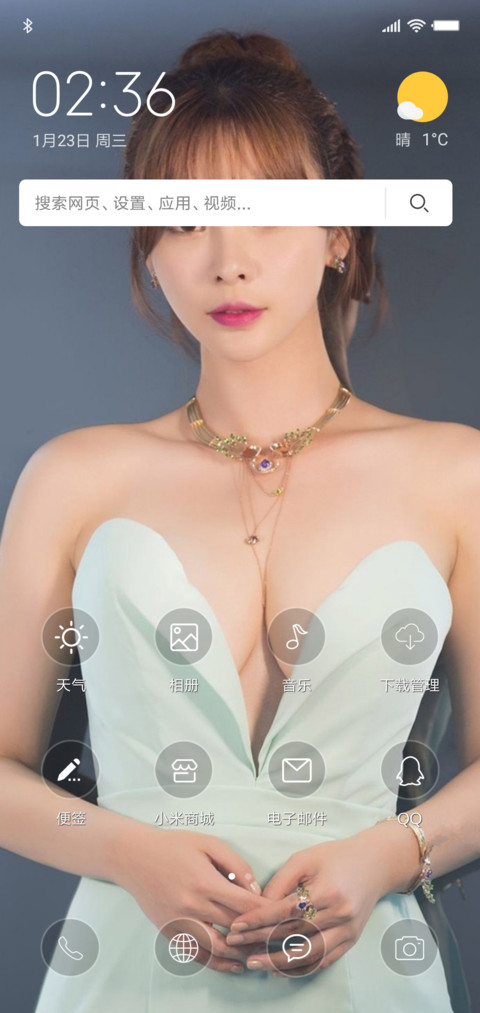 柳の岩 screenshot