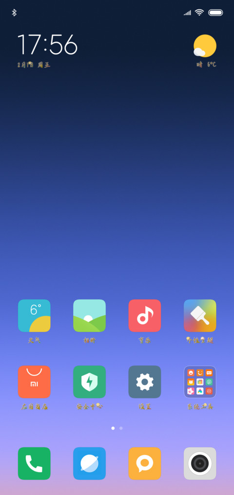如果时间有颜色 screenshot