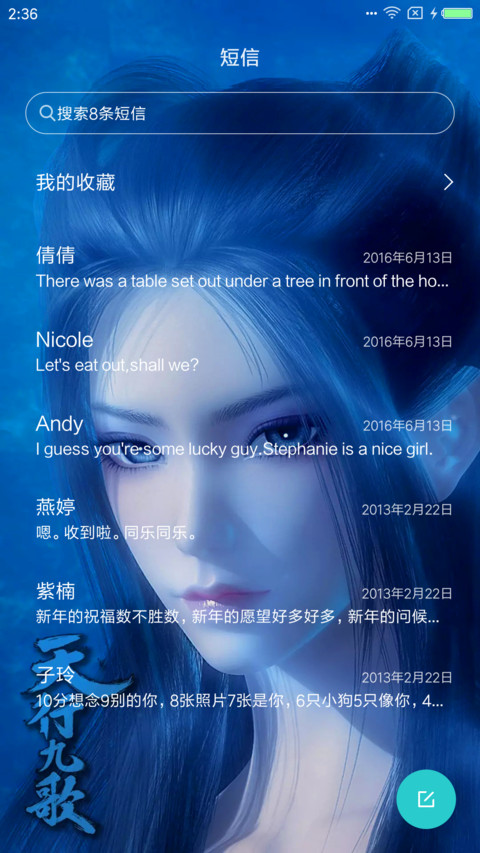 天行九歌 红莲业火 screenshot