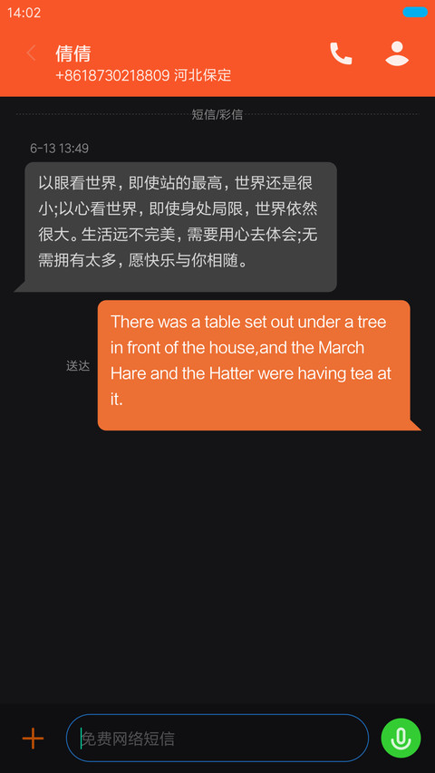 Eureka 8 Pro screenshot