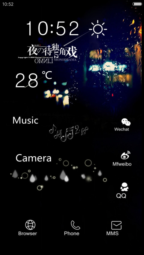 夜待独角戏（流星动态开机动画） screenshot