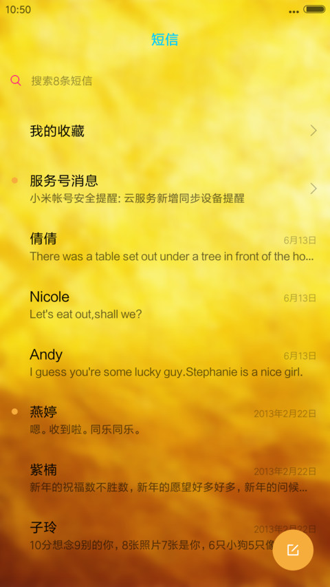 双狮（全动态+会说话） screenshot
