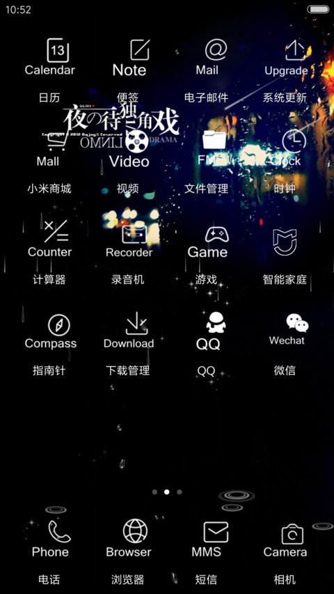 夜待独角戏（流星动态开机动画） screenshot