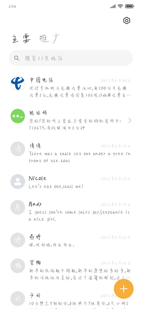云端上的夕阳 screenshot