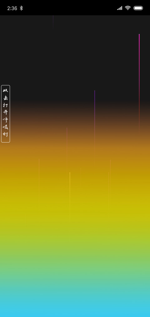II唯美渐变系列 screenshot