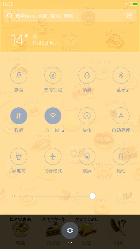 美食大亨 screenshot