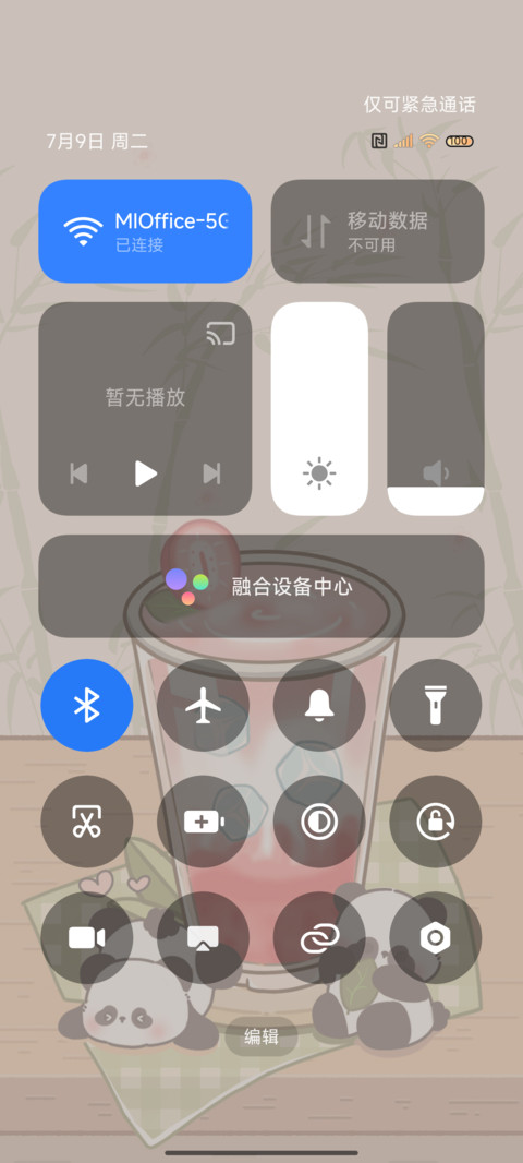 夏日熊猫果茶冰饮店 screenshot