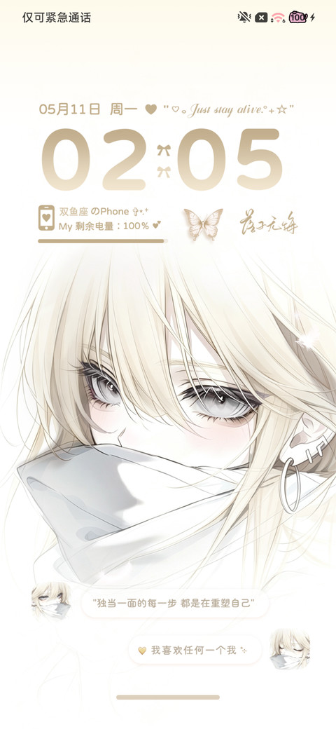 光栅 不知名浪漫 screenshot