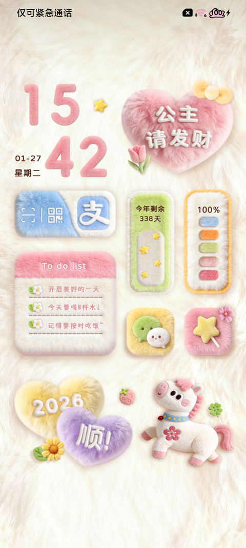 毛茸茸公主马上发财 screenshot