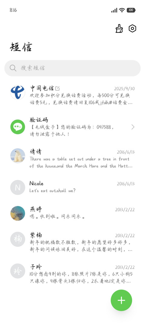 薄雾散开时我很想你 screenshot