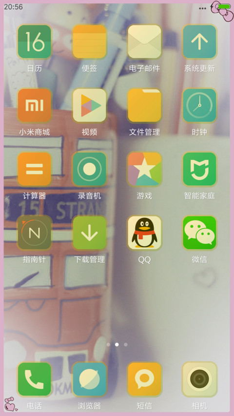 唯美清新文具 screenshot
