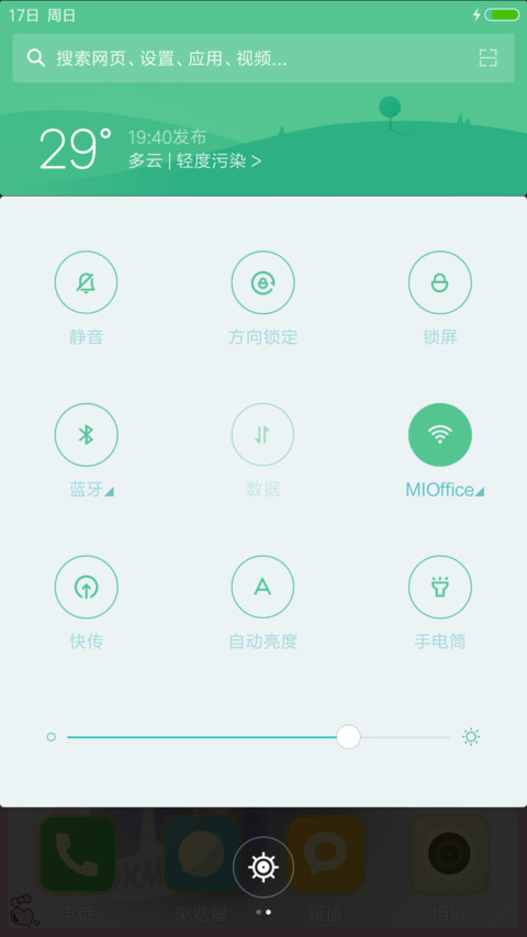唯美清新文具 screenshot