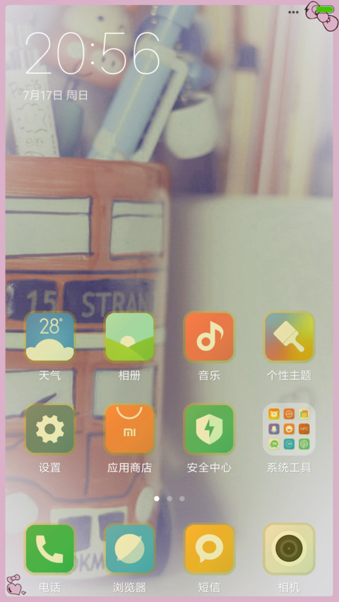 唯美清新文具 screenshot