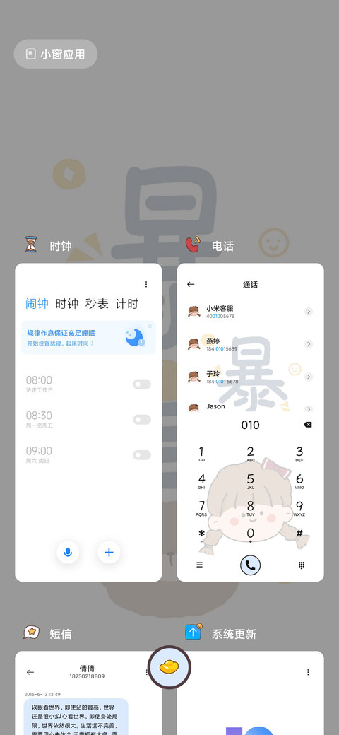 暴富熊熊 screenshot